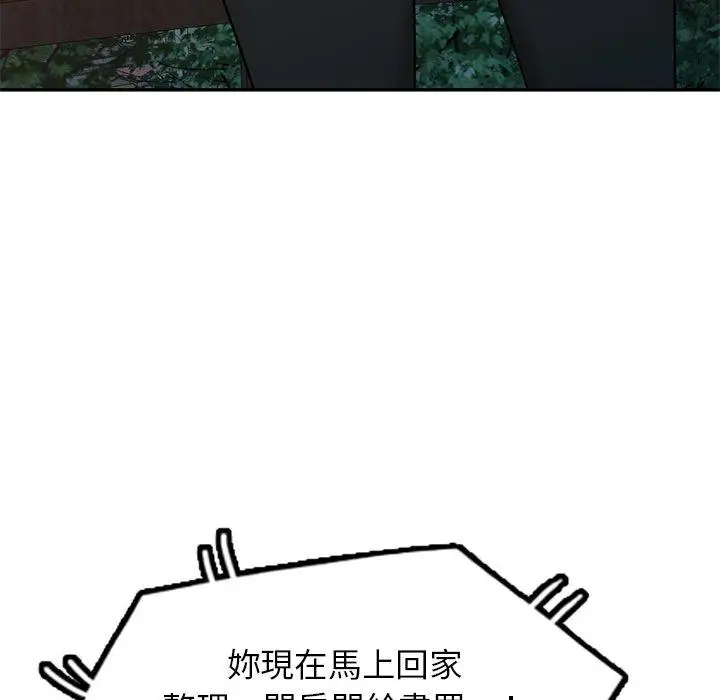 漫画《妈妈是球僮》第13话第86张图
