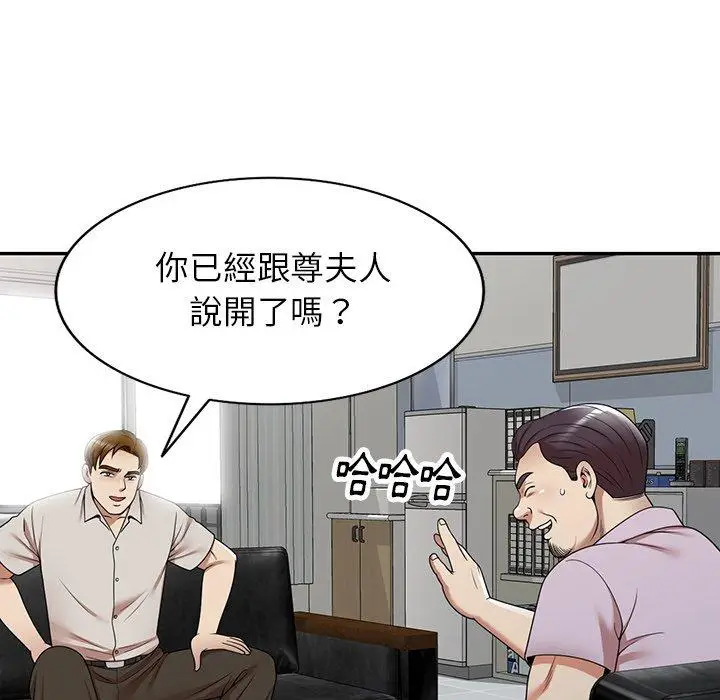 漫画《妈妈是球僮》第13话第9张图