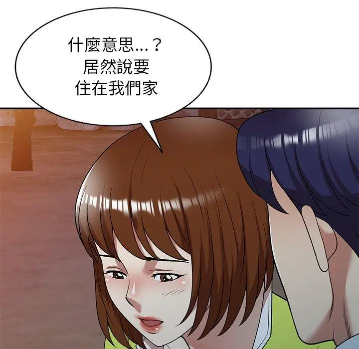 漫画《妈妈是球僮》第13话第91张图