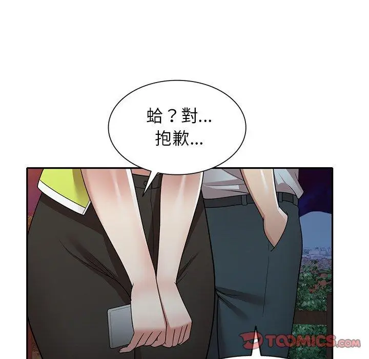 漫画《妈妈是球僮》第13话第93张图