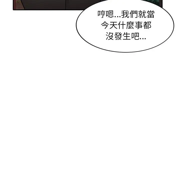 漫画《妈妈是球僮》第13话第94张图