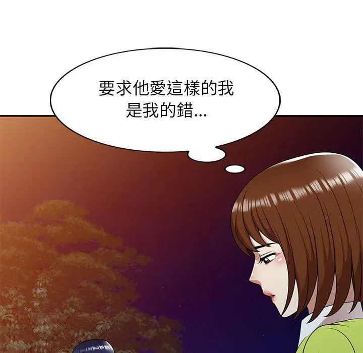 漫画《妈妈是球僮》第13话第95张图