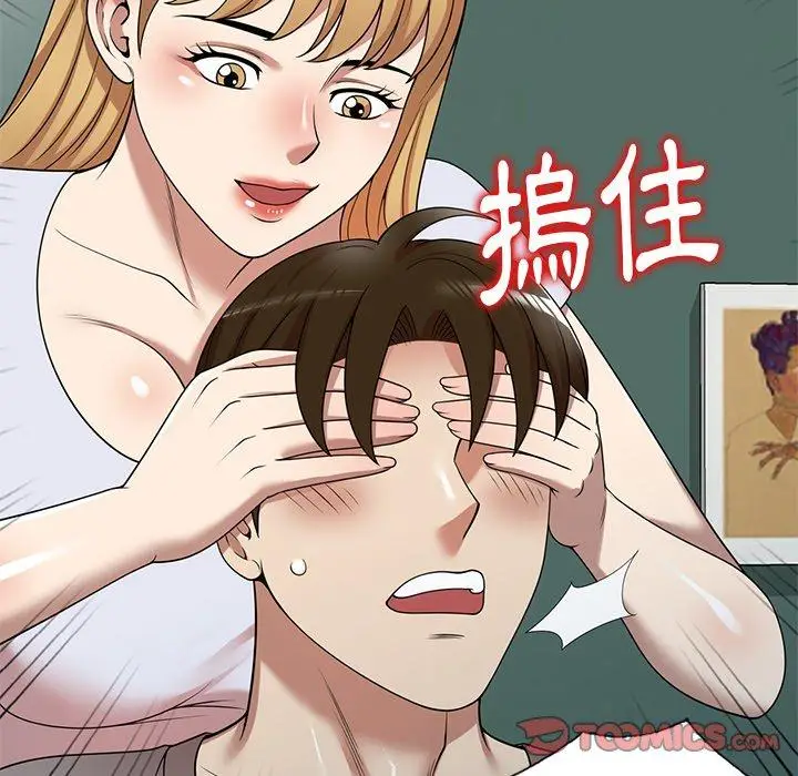 漫画《妈妈是球僮》第14话第12张图