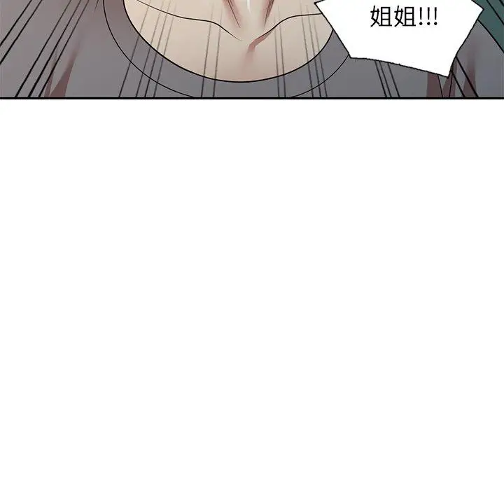 漫画《妈妈是球僮》第14话第13张图