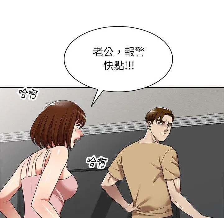 漫画《妈妈是球僮》第14话第139张图