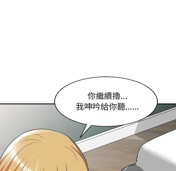 漫画《妈妈是球僮》第14话第14张图