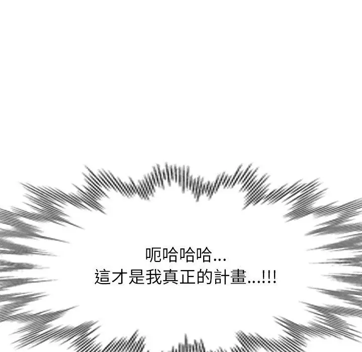 漫画《妈妈是球僮》第14话第149张图