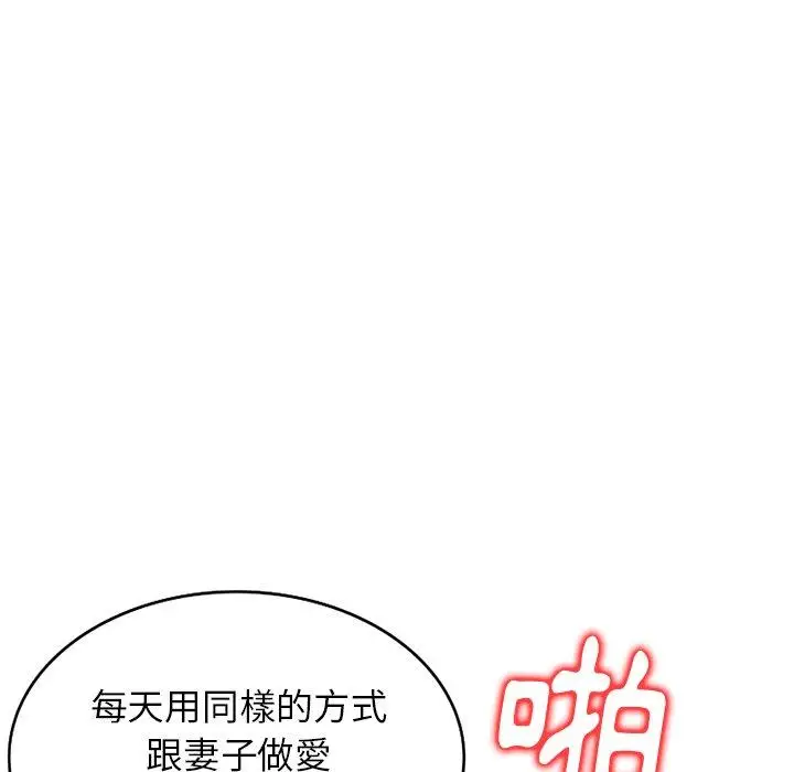 漫画《妈妈是球僮》第14话第153张图