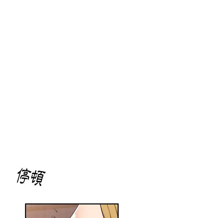 漫画《妈妈是球僮》第14话第161张图