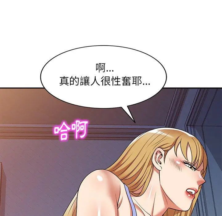 漫画《妈妈是球僮》第14话第170张图