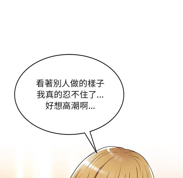 漫画《妈妈是球僮》第14话第173张图