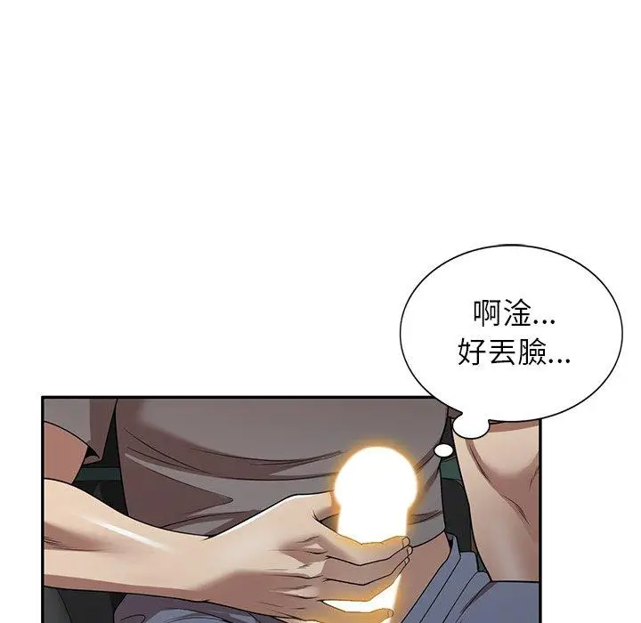漫画《妈妈是球僮》第14话第20张图