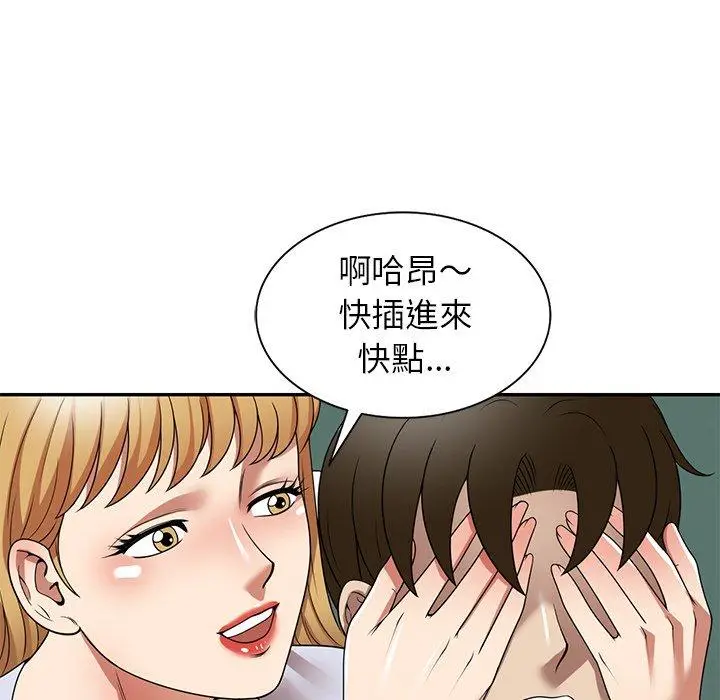 漫画《妈妈是球僮》第14话第22张图