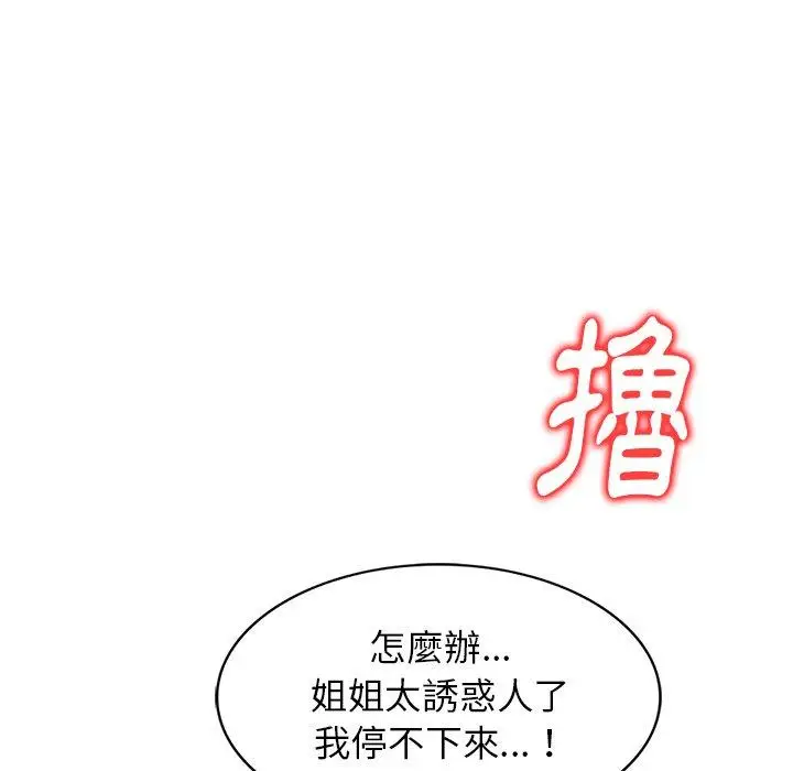 漫画《妈妈是球僮》第14话第24张图