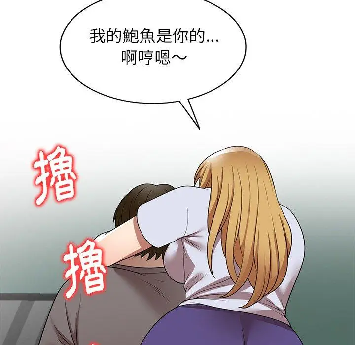 漫画《妈妈是球僮》第14话第27张图