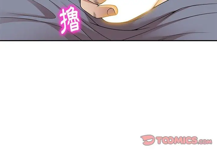 漫画《妈妈是球僮》第14话第3张图
