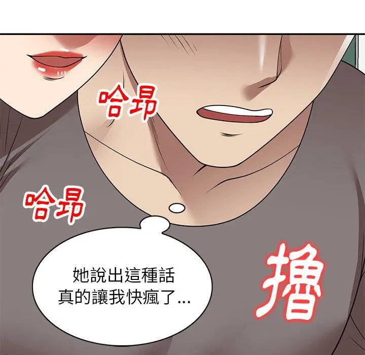 漫画《妈妈是球僮》第14话第31张图