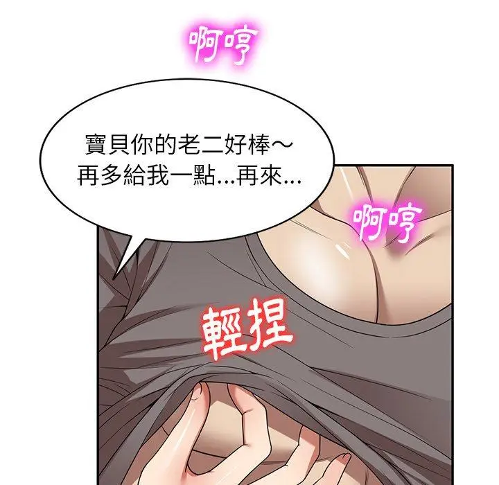 漫画《妈妈是球僮》第14话第34张图