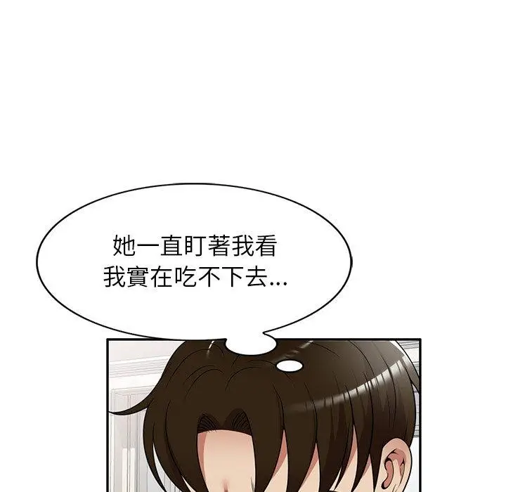 漫画《妈妈是球僮》第14话第55张图