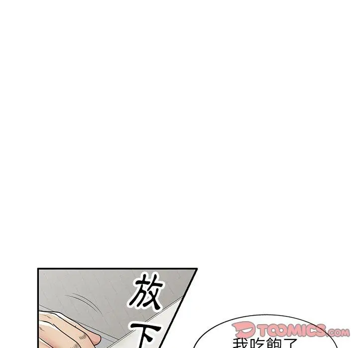 漫画《妈妈是球僮》第14话第57张图