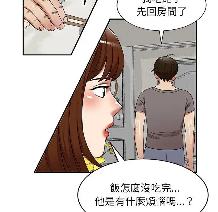 漫画《妈妈是球僮》第14话第58张图