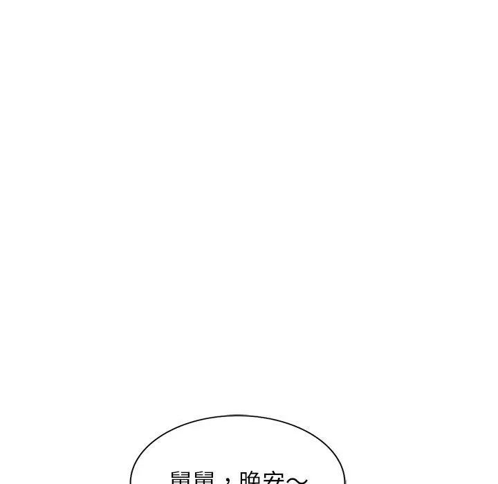 漫画《妈妈是球僮》第14话第62张图