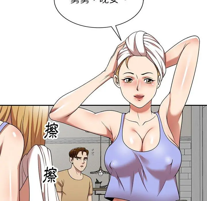 漫画《妈妈是球僮》第14话第63张图