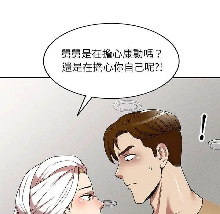 漫画《妈妈是球僮》第14话第68张图