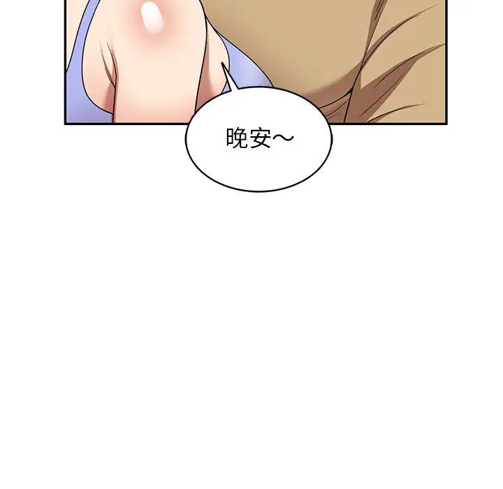 漫画《妈妈是球僮》第14话第73张图