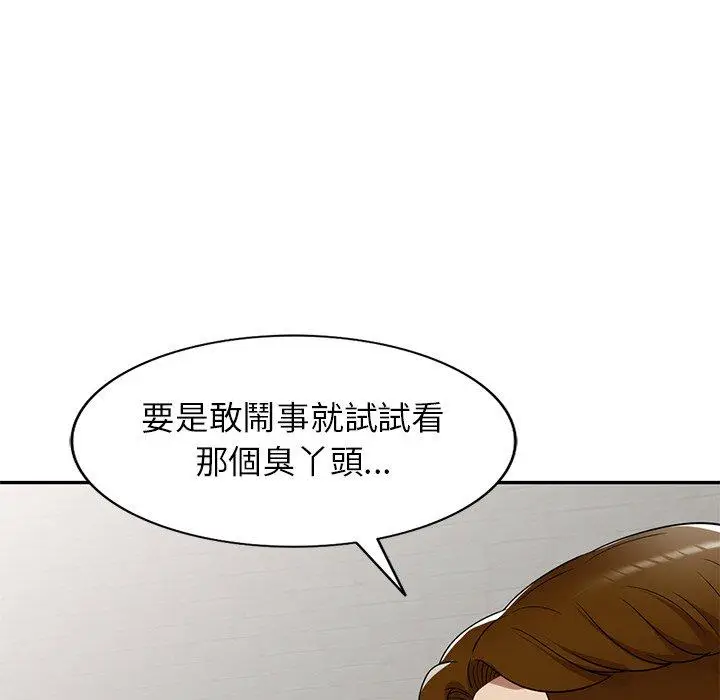 漫画《妈妈是球僮》第14话第74张图