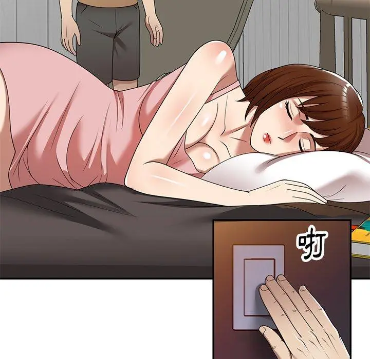 漫画《妈妈是球僮》第14话第81张图