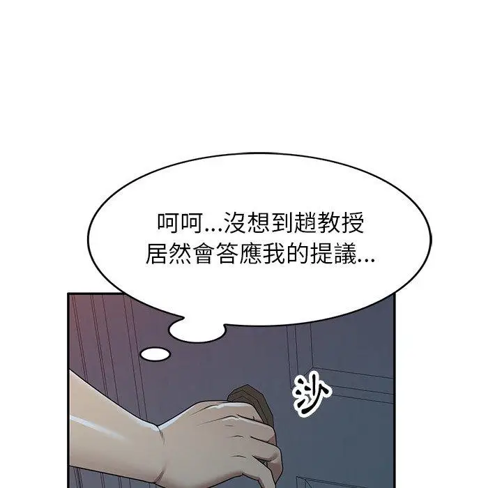 漫画《妈妈是球僮》第14话第91张图