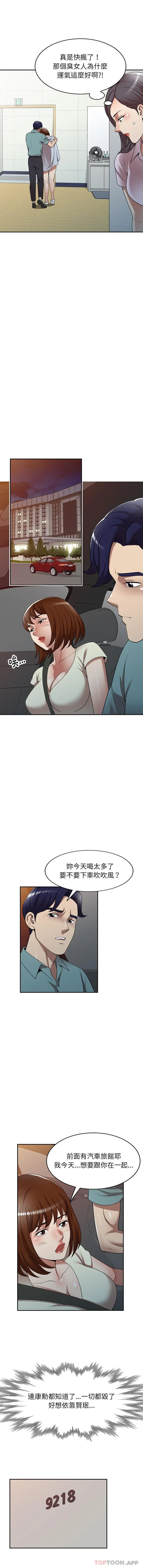 漫画《妈妈是球僮》第15话第10张图