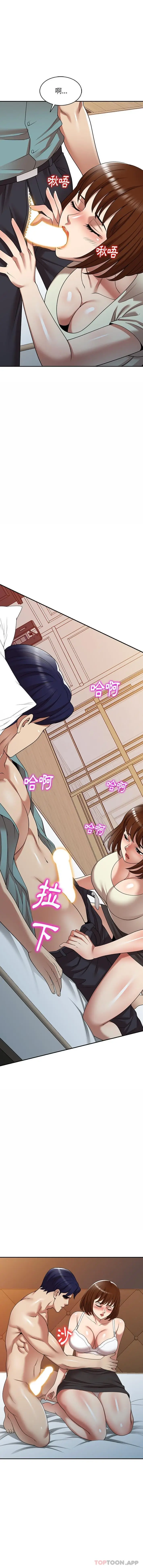漫画《妈妈是球僮》第15话第12张图