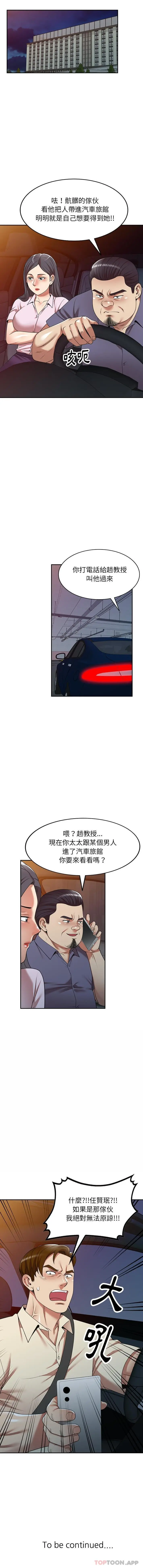 漫画《妈妈是球僮》第15话第16张图