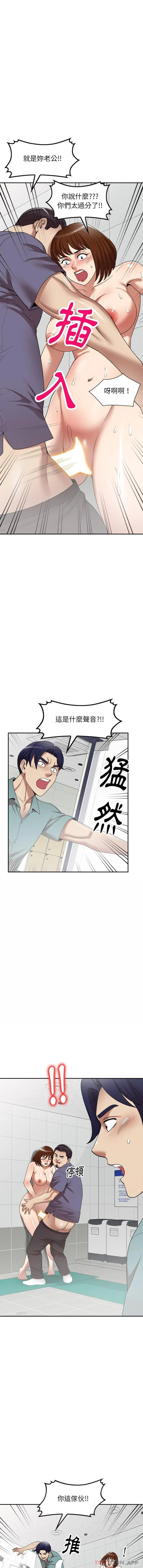漫画《妈妈是球僮》第15话第7张图