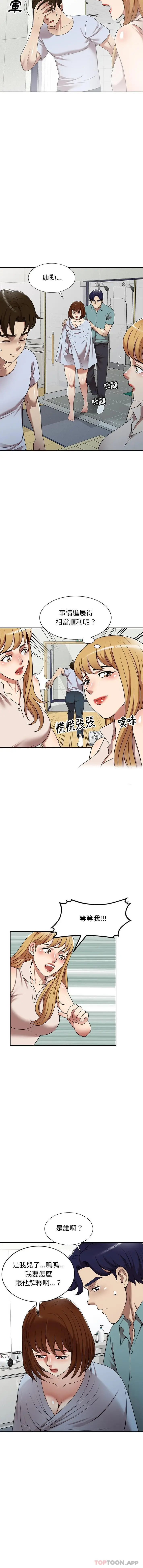 漫画《妈妈是球僮》第15话第9张图