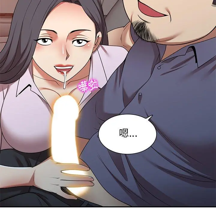 漫画《妈妈是球僮》第16话第106张图