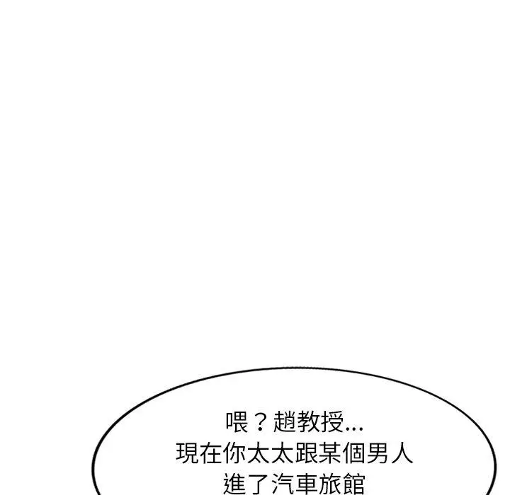 漫画《妈妈是球僮》第16话第11张图