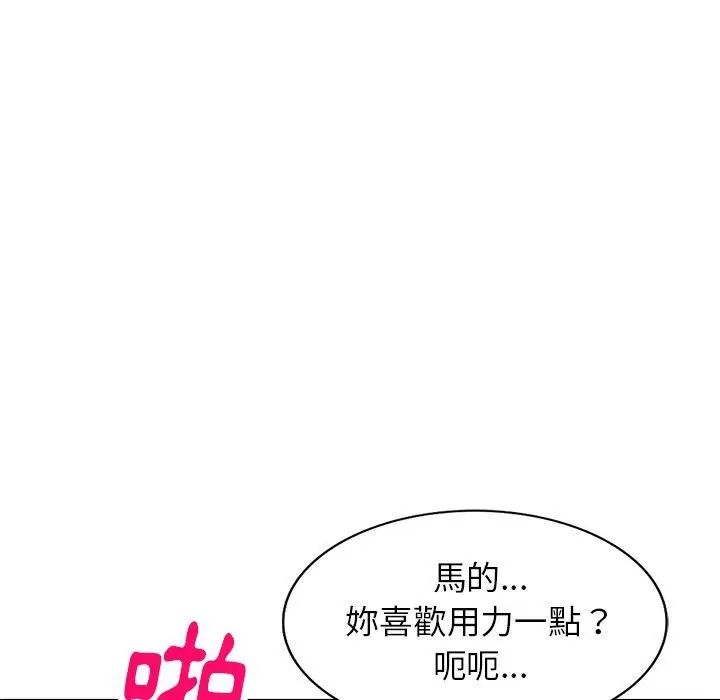 漫画《妈妈是球僮》第16话第129张图