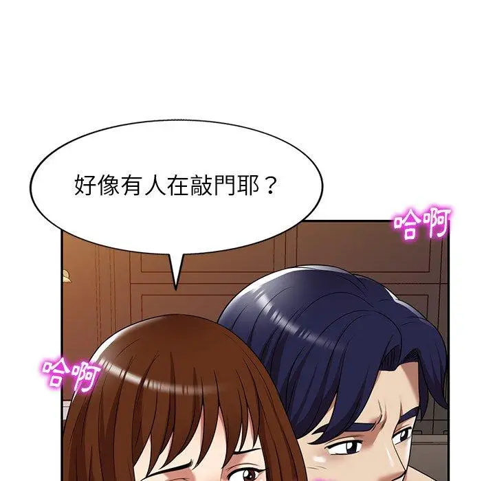 漫画《妈妈是球僮》第16话第135张图