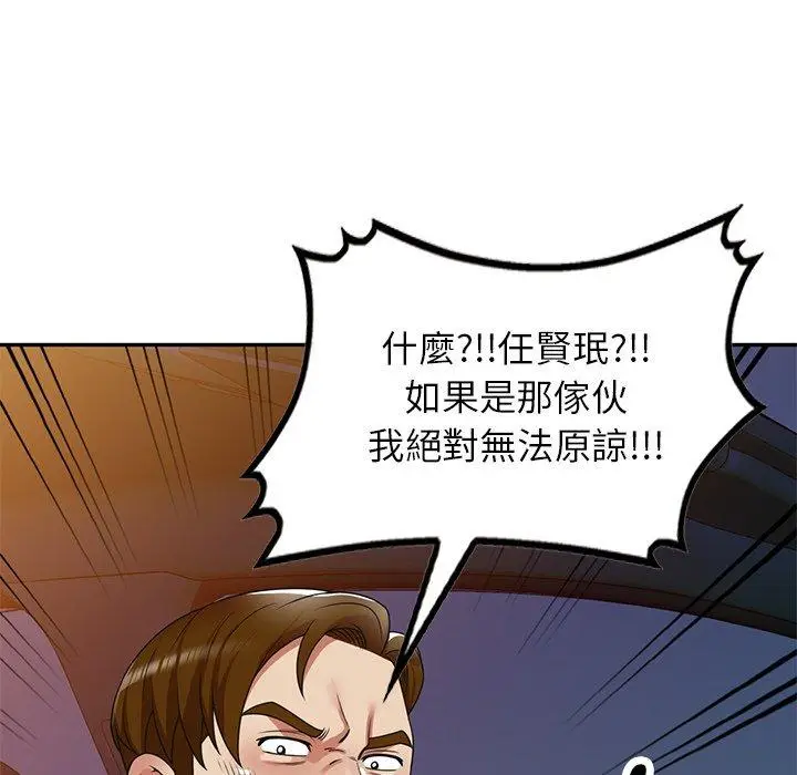 漫画《妈妈是球僮》第16话第14张图