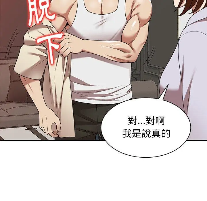 漫画《妈妈是球僮》第16话第165张图