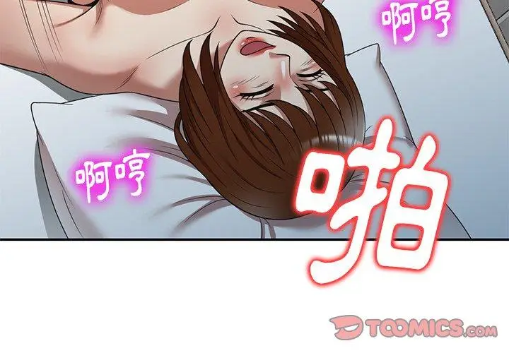 漫画《妈妈是球僮》第16话第4张图