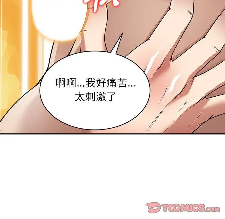 漫画《妈妈是球僮》第16话第44张图