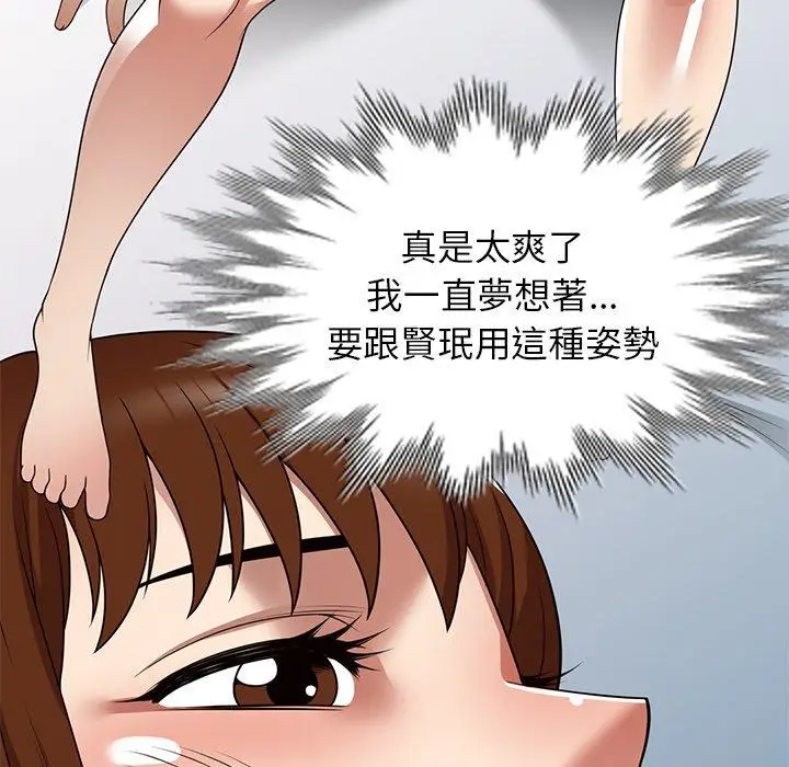 漫画《妈妈是球僮》第16话第47张图