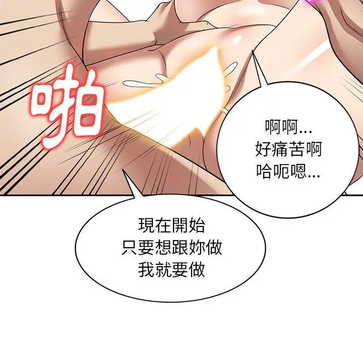 漫画《妈妈是球僮》第16话第56张图