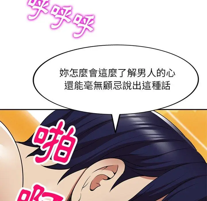 漫画《妈妈是球僮》第16话第62张图