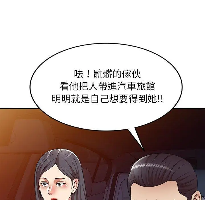 漫画《妈妈是球僮》第16话第7张图