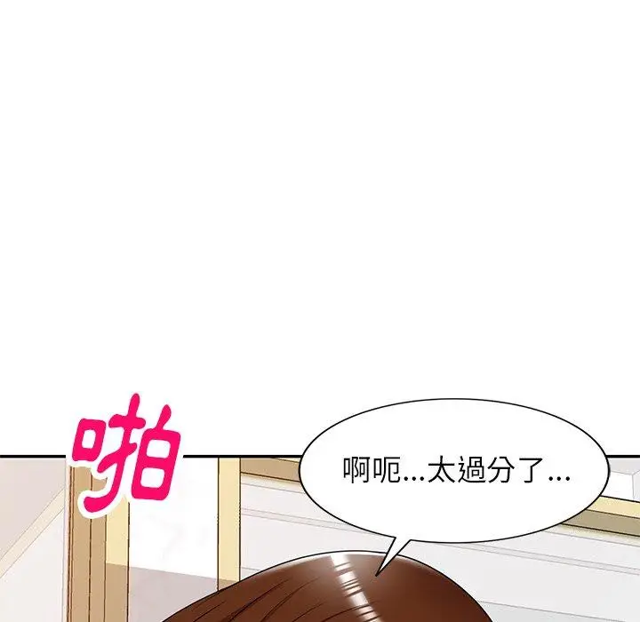 漫画《妈妈是球僮》第17话第105张图